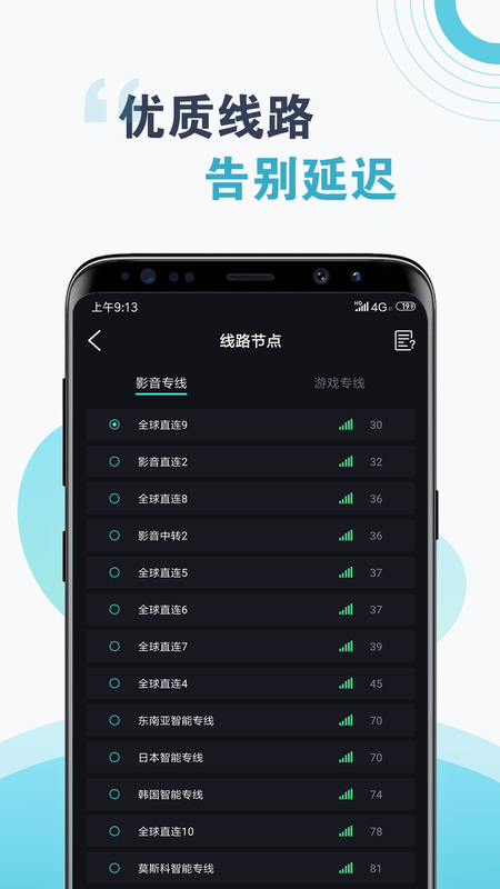 包含旋风网络加速器安卓版v5.6.26的词条