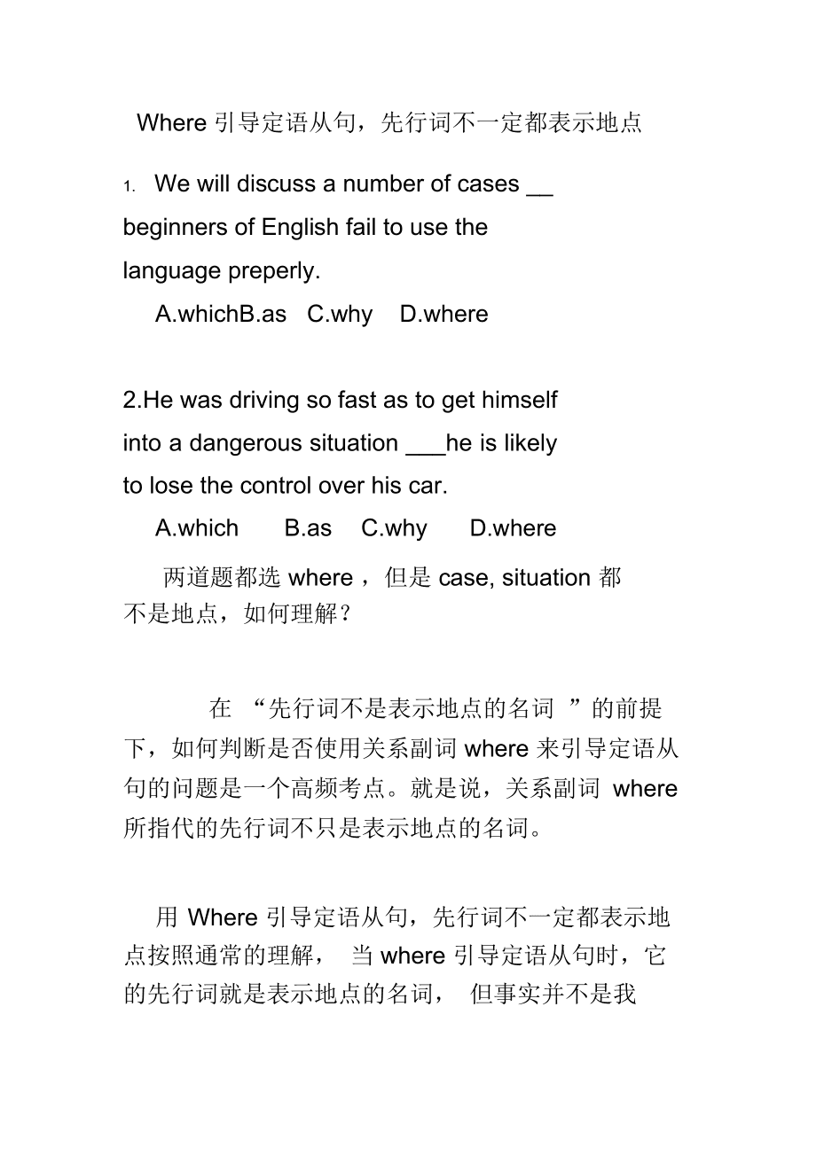 where怎么读-wherever怎么读