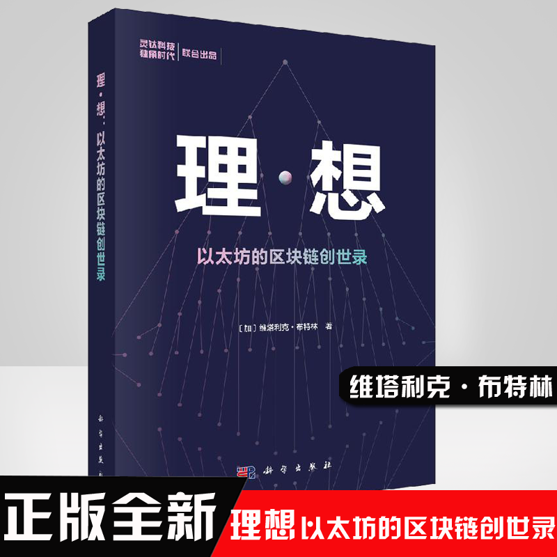 以太坊区块链官网-以太坊区块链官网网址