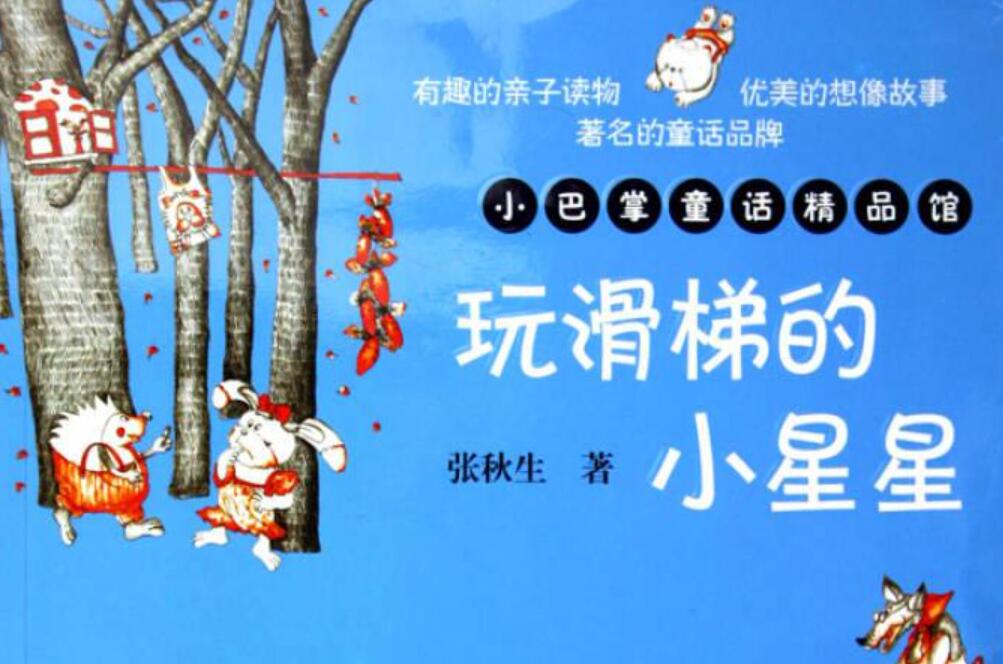 门铃和梯子续编故事怎么写-门铃和梯子故事的大意是什么