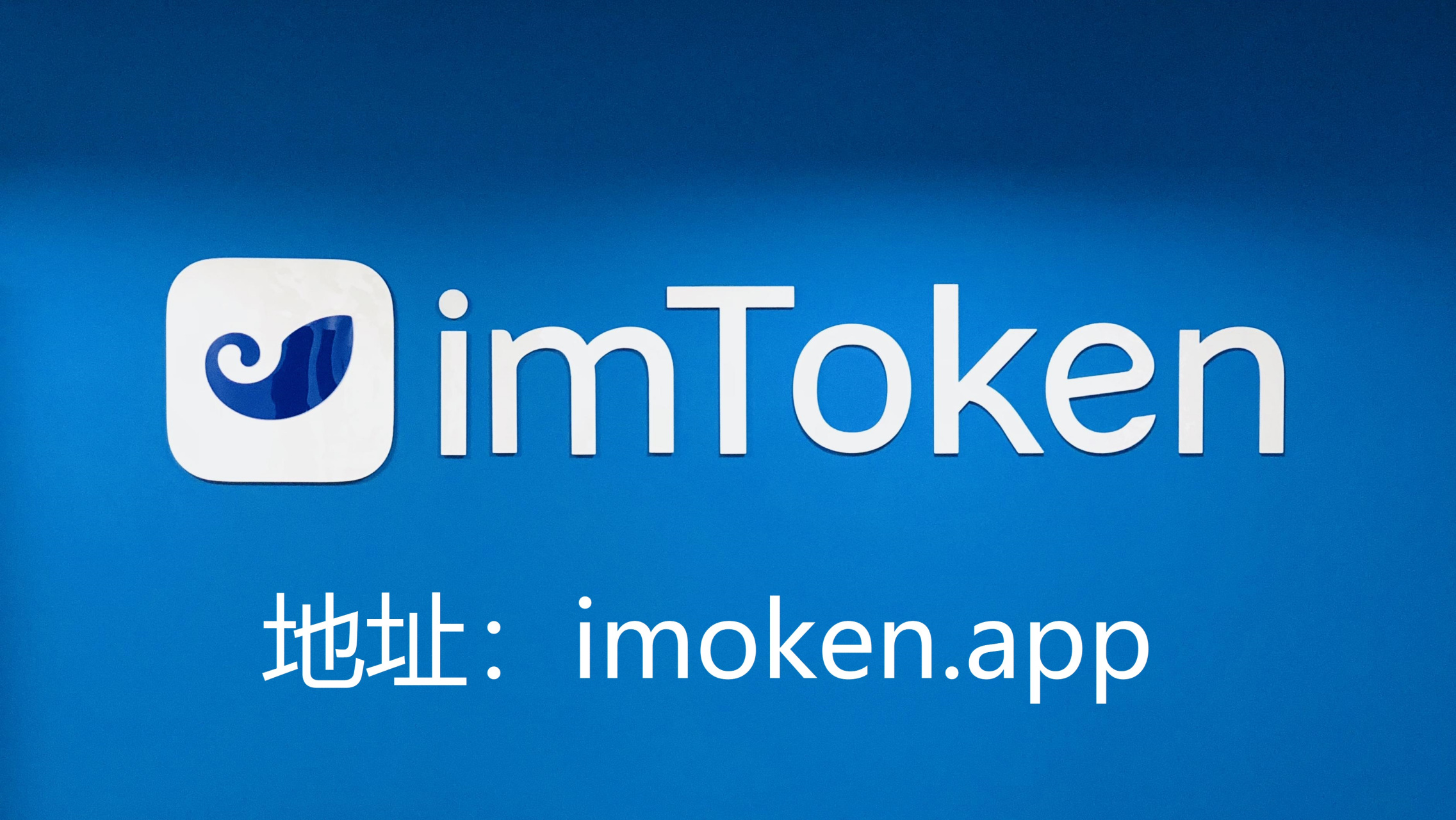 tokenim官方钱包下载-tokenim20官网下载钱包