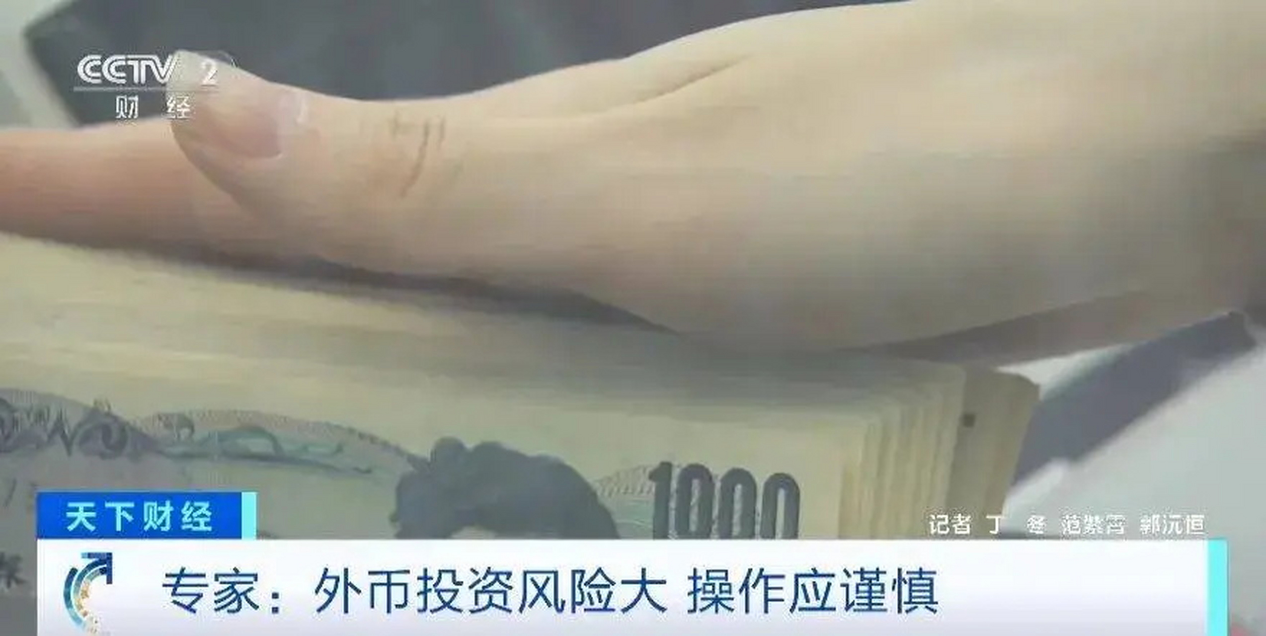 日元对人民币汇率-日元对人民币汇率图