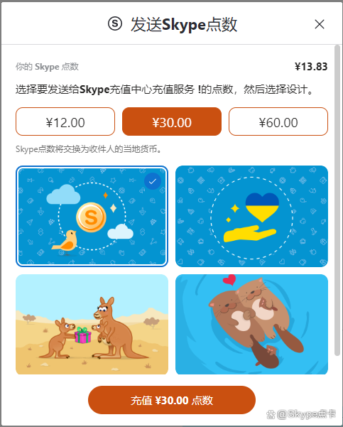 skypebusiness手机版-skype for business安卓手机版