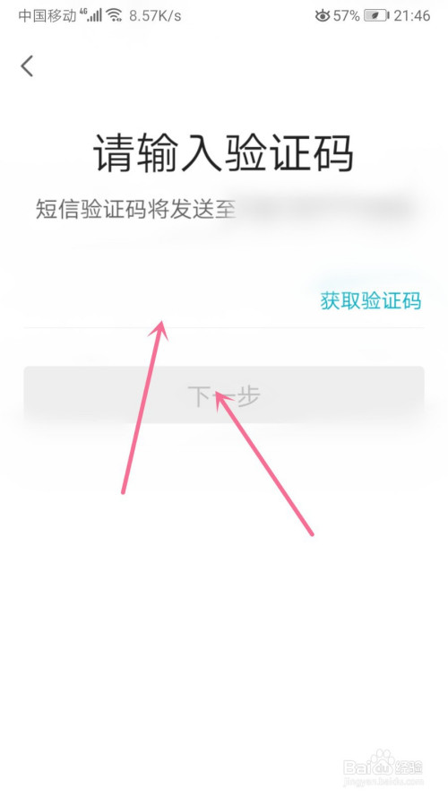 自己的验证码在哪找-收不到验证码是什么原因