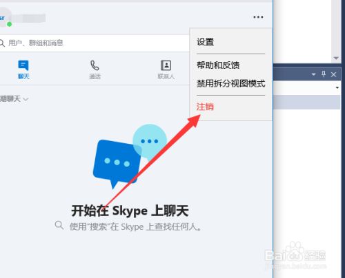 苹果skype下载方法-iphone skype下载
