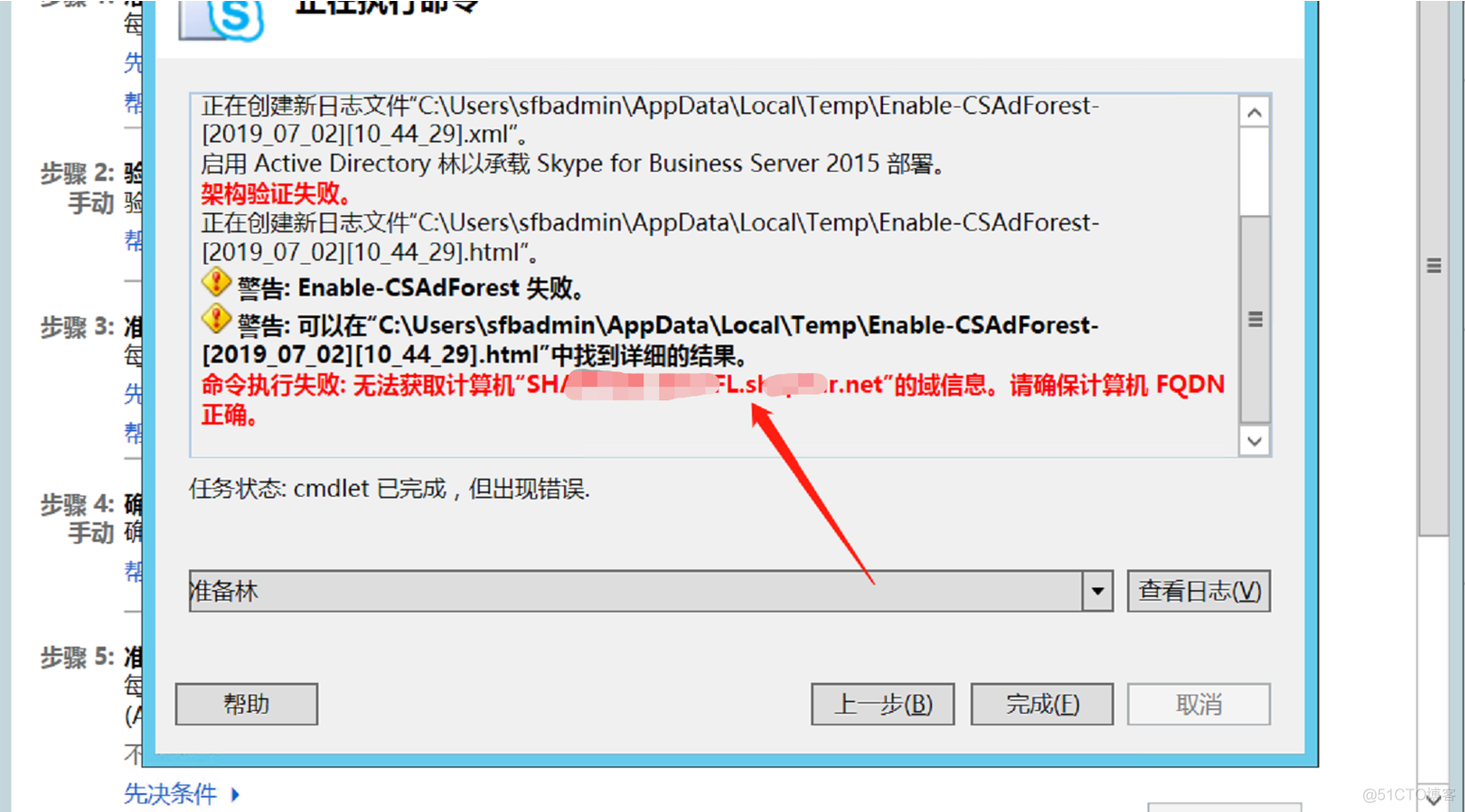 电脑skypeforbusiness干什么用-skype for business windows