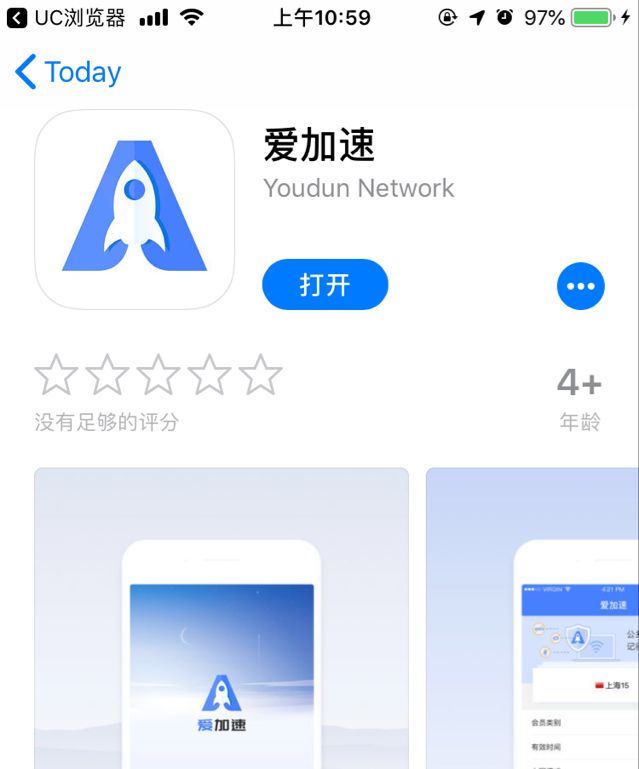 疾风vp加速器-疾风加速器破解版
