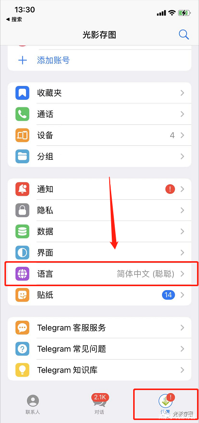 电报telegeram使用说明的简单介绍