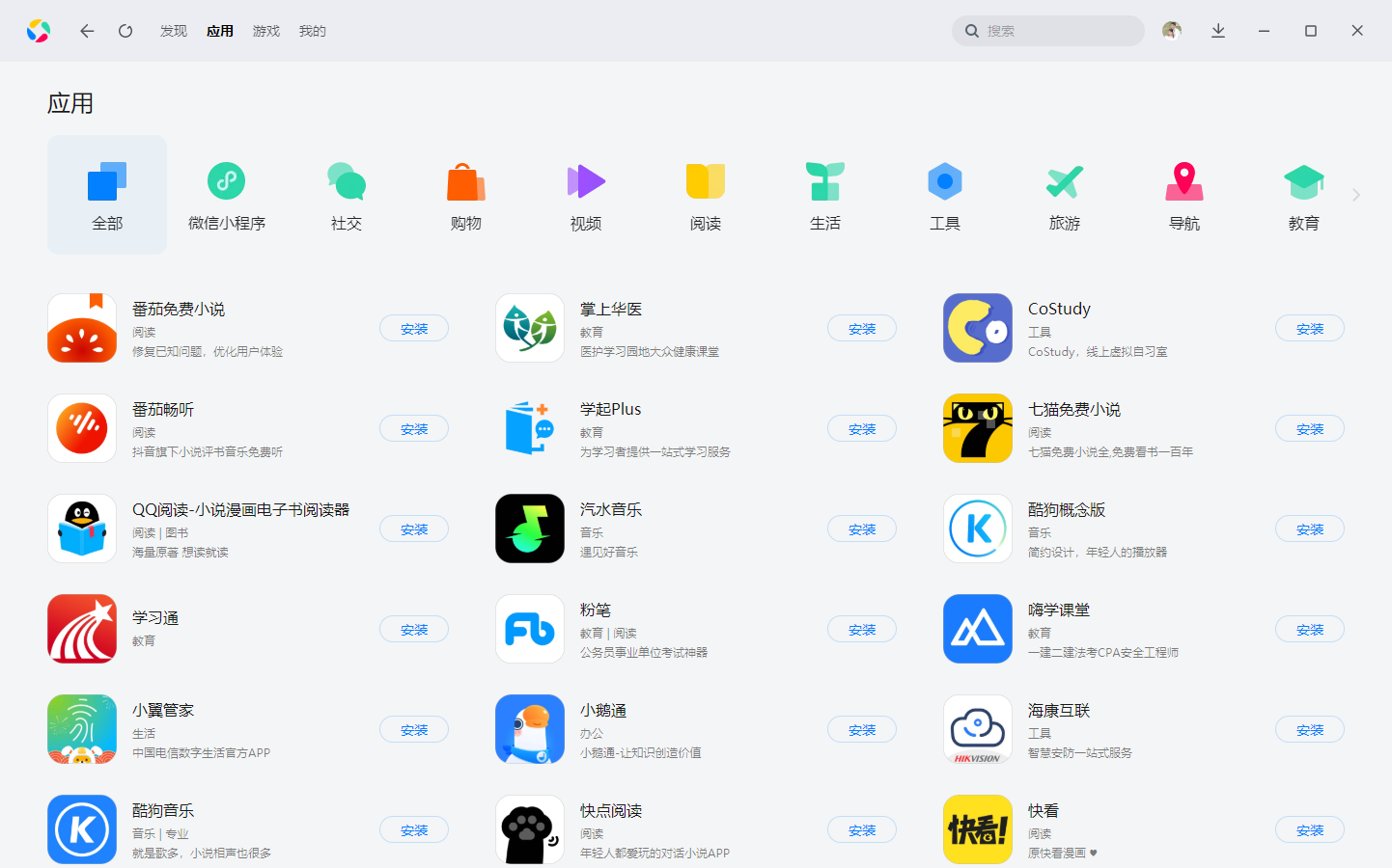 应用宝app官方下载-应用宝app官方下载安卓版手机app