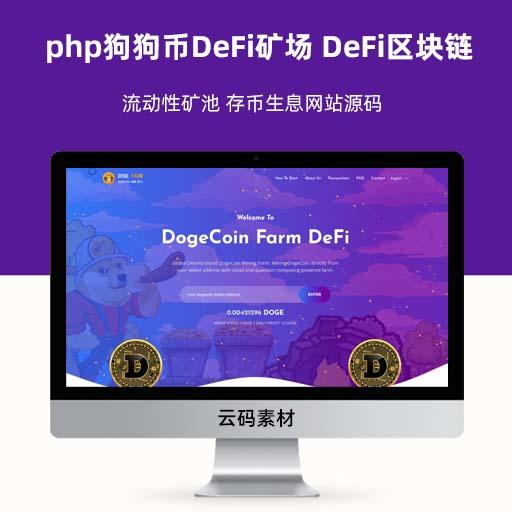 狗狗币下载地址-狗狗币app下载2019