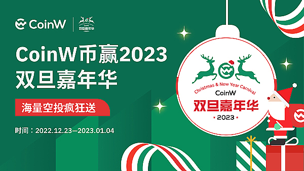 coinw币赢官方最新版特色-coinw币赢官方app苹果版
