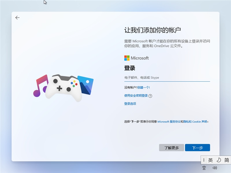 skype在线登陆-skype软件怎么登录