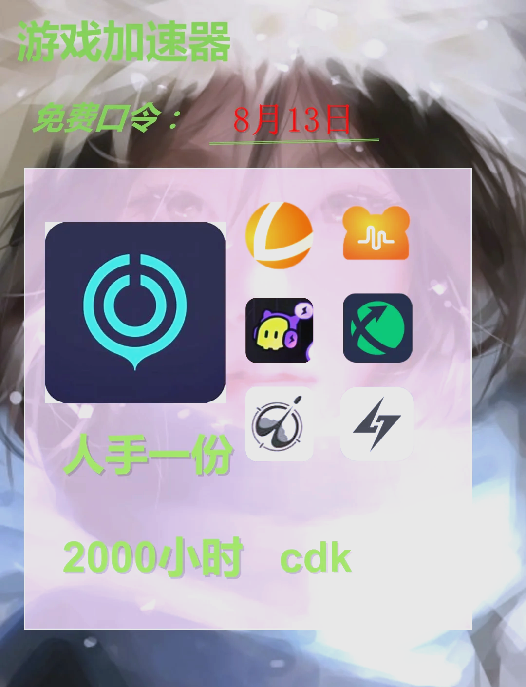 苹果加速器梯子什么意思-苹果梯子加速器app免费
