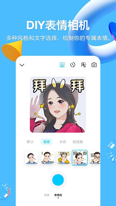qq安卓下载-安卓下载2023低配版