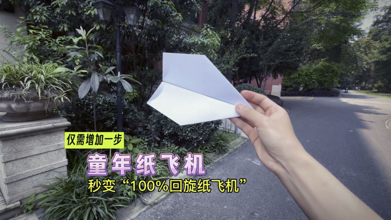 纸飞机转换中文怎么弄的-纸飞机转换中文怎么弄的视频