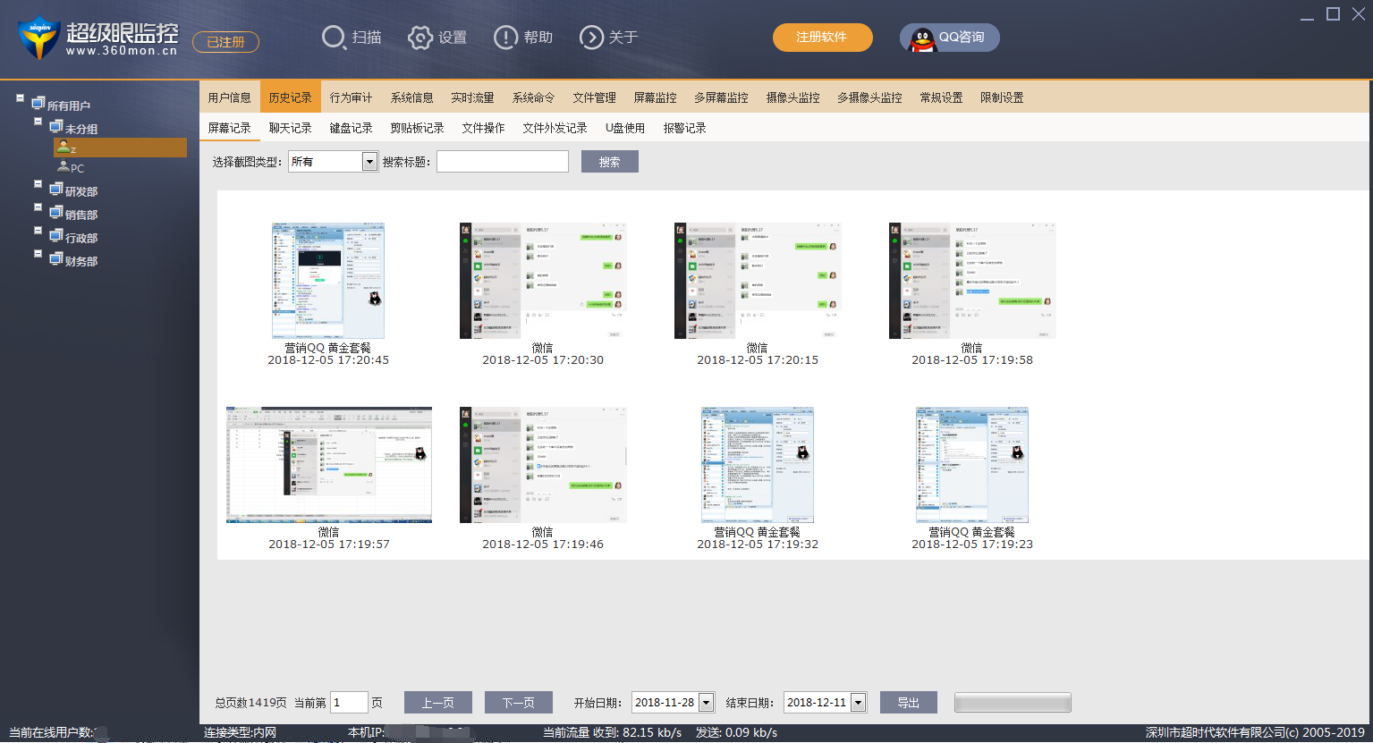 skype卸载之后还有聊天记录吗-skype卸载之后还有聊天记录吗安全吗