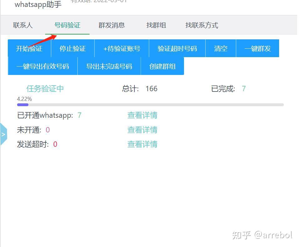 whatsapp怎样添加国外好友的简单介绍