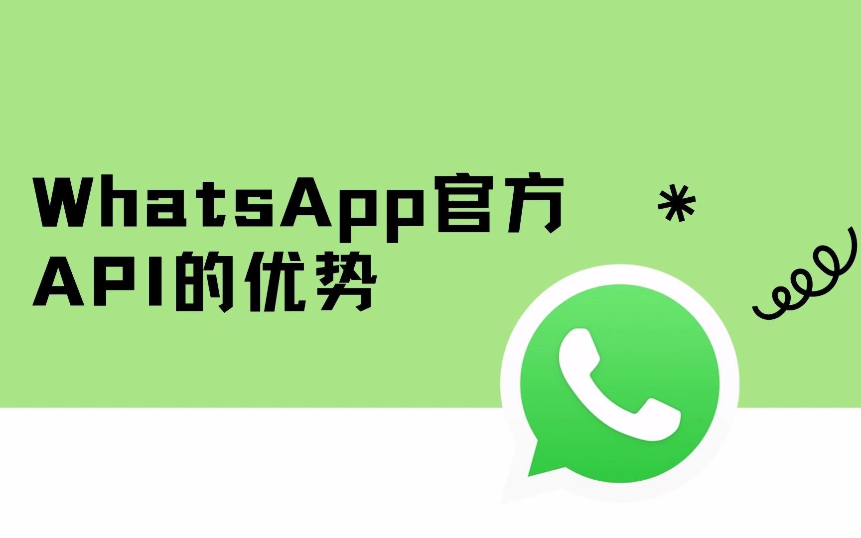 whatsapp官方网下载打不开-为什么whatsapp下载了打不开