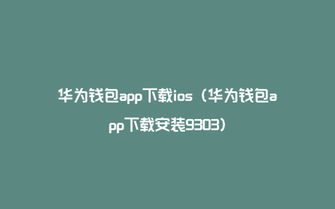 k豆钱包app下载安装-k豆钱包app官网下载com