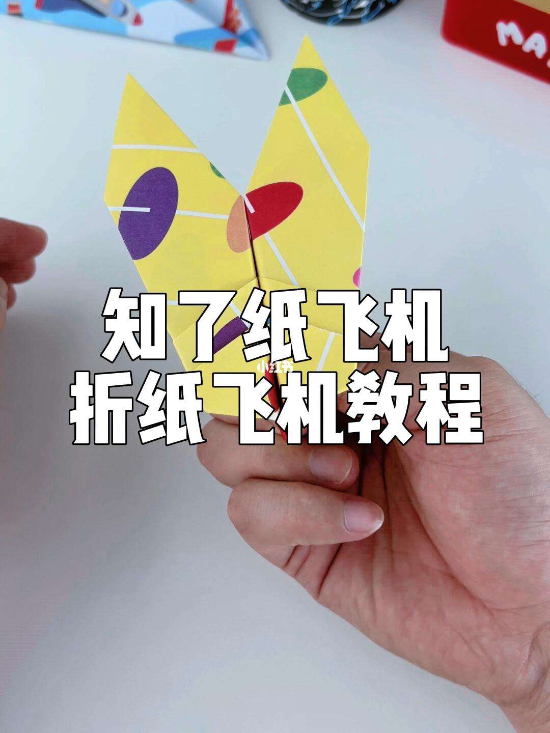 纸飞机软件教程-纸飞机软件注册教程