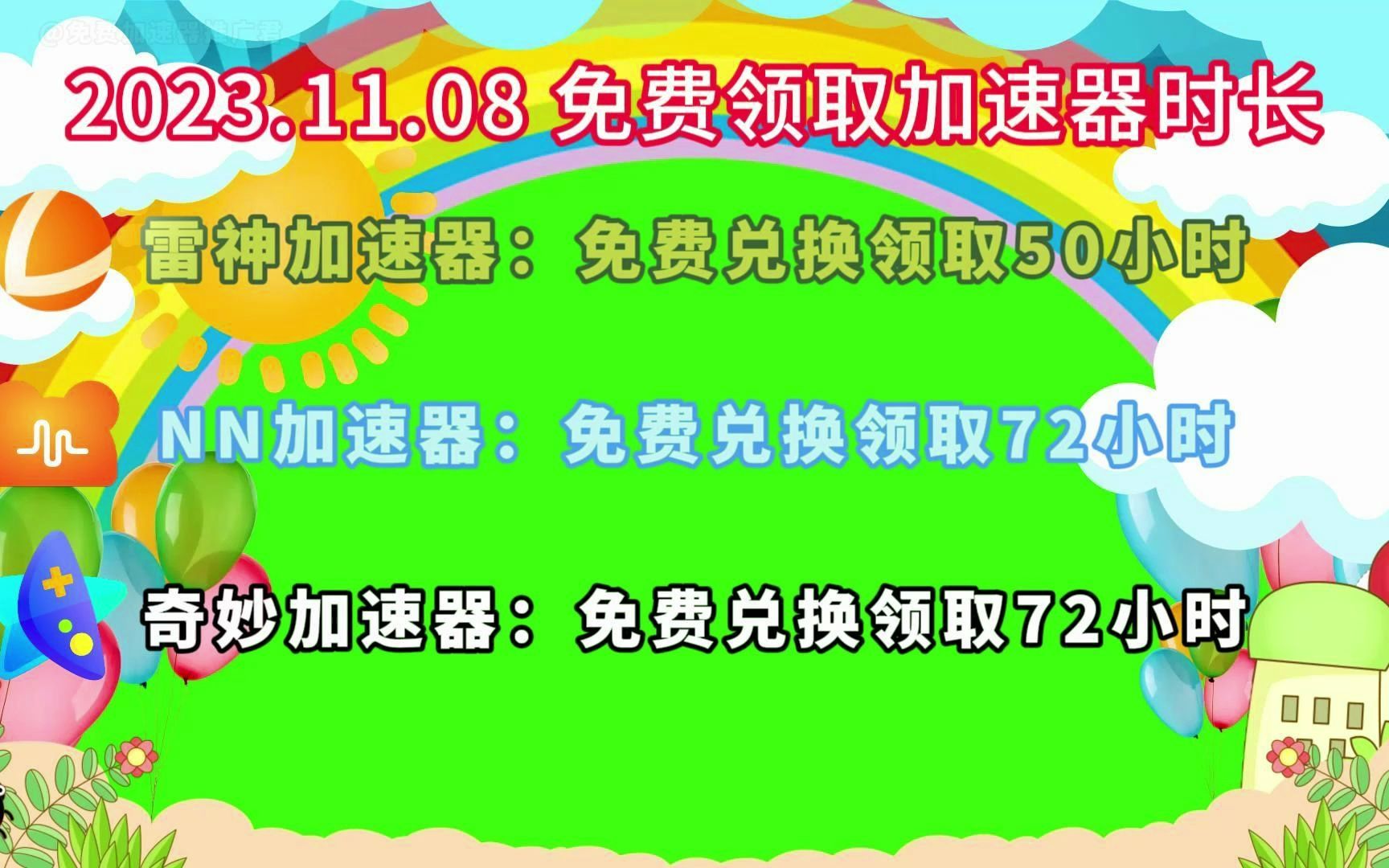 梯子加速器免费-pixiv梯子加速器免费
