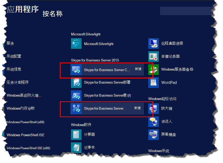 skypeforbusiness关闭自启动-skype for business自启动怎么关闭