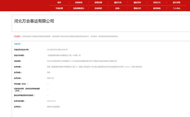 信用中国官网查询-信用中国官网查询行政处罚