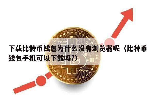 okex钱包-okex钱包安全吗