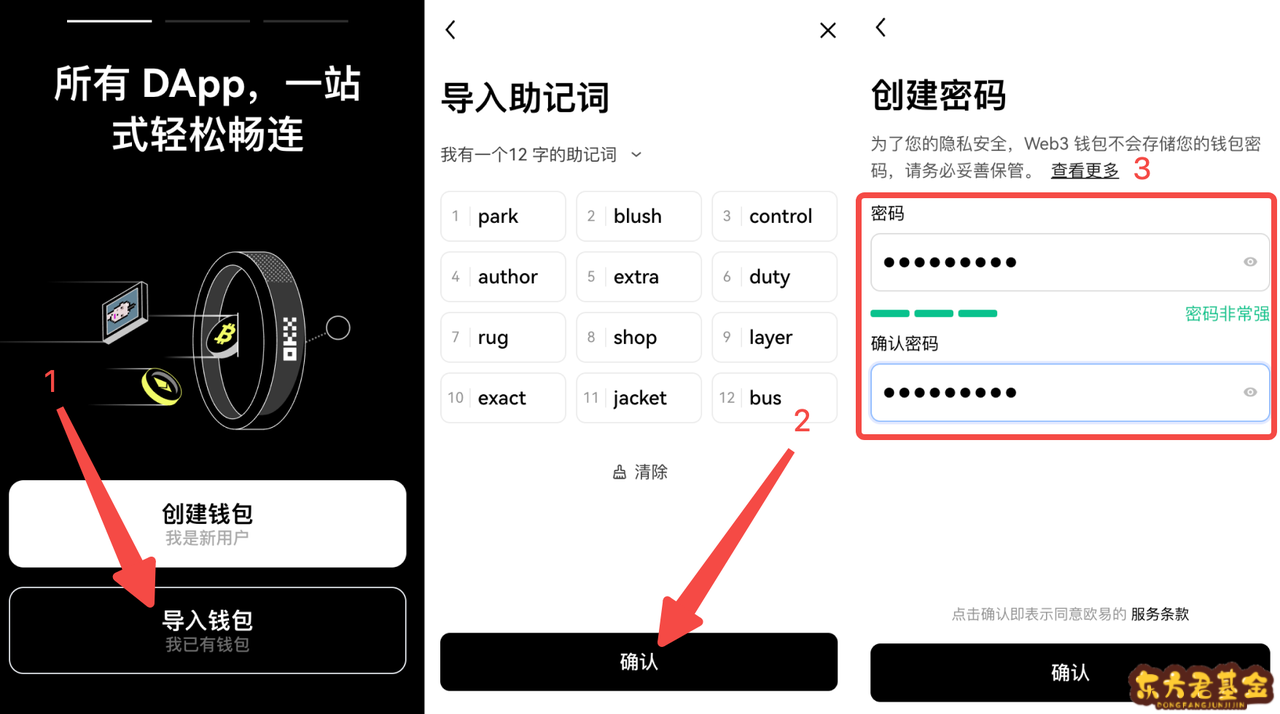 包含okpay钱包官方网站登录的词条