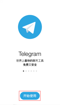 telegeram登录要打电话-telegeram电话号码登不了