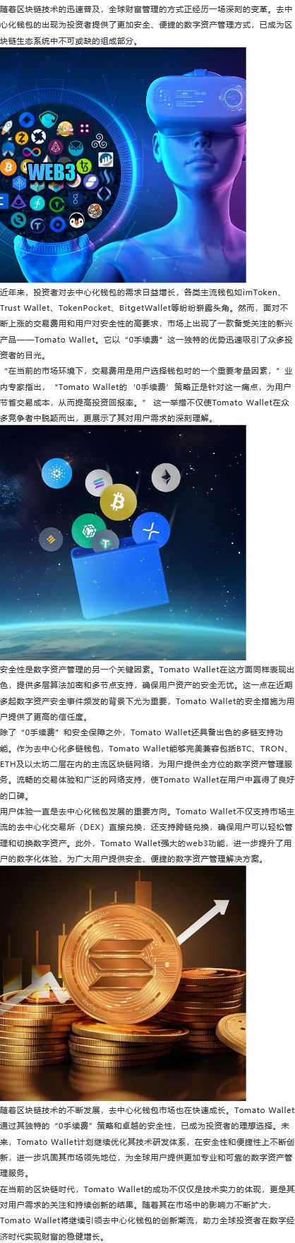 trust钱包官方版-trust wallet钱包下载
