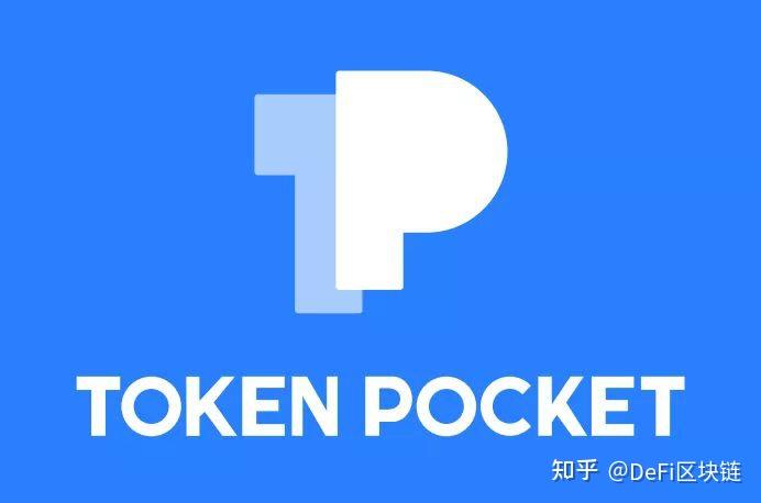 tokenpocket是下载局吗的简单介绍