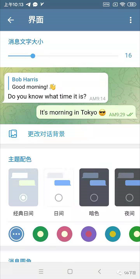 iostelegram设置语言包-ios telegram设置语言包