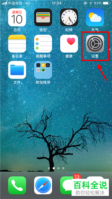 iostelegram设置语言包-ios telegram设置语言包