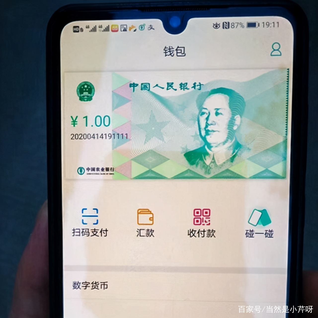 数字钱包app最新版下载-2020数字钱包app下载安卓