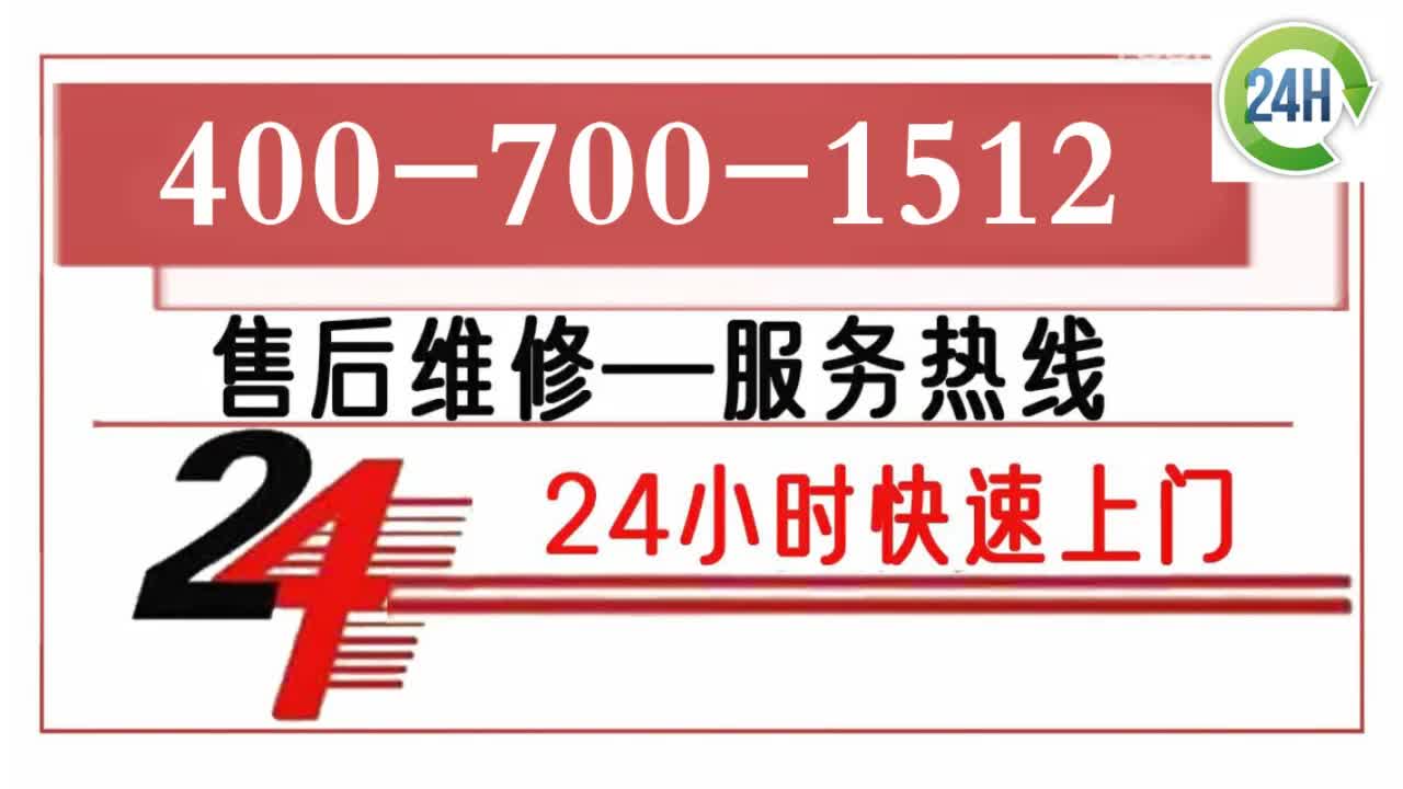 海尔空调售后服务电话-海尔空调售后服务电话24小时客服