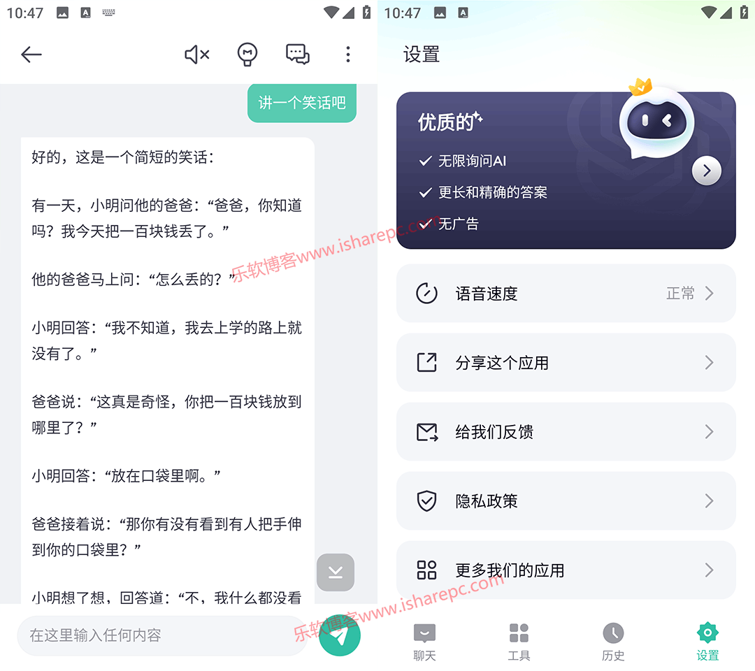 智能聊天app-智能聊天appsound