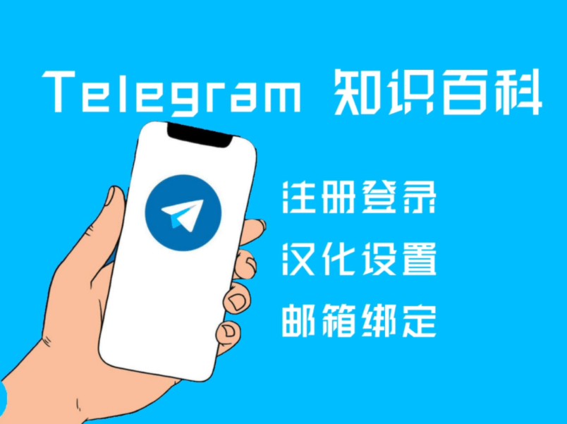 telegeram注册方法-telegram不用手机登录方法