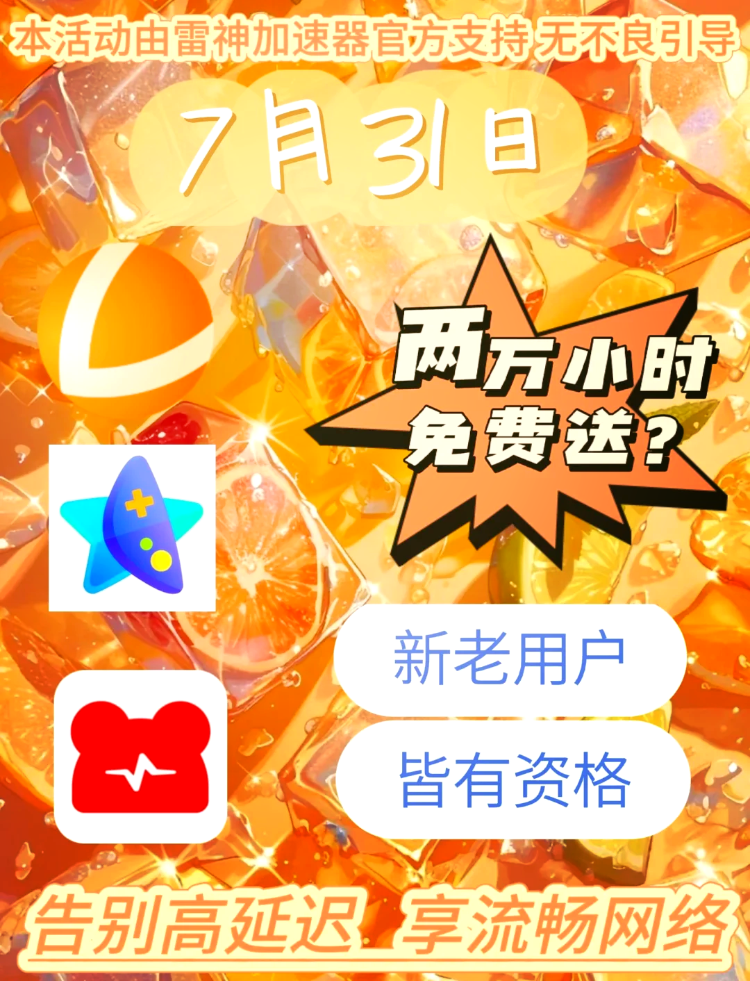 ios免费加速器永久免费版-ios免费加速器永久免费版下载
