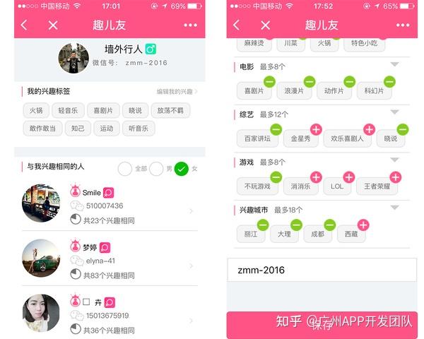 聊天软件开发需要多少钱-聊天app开发多少钱一套