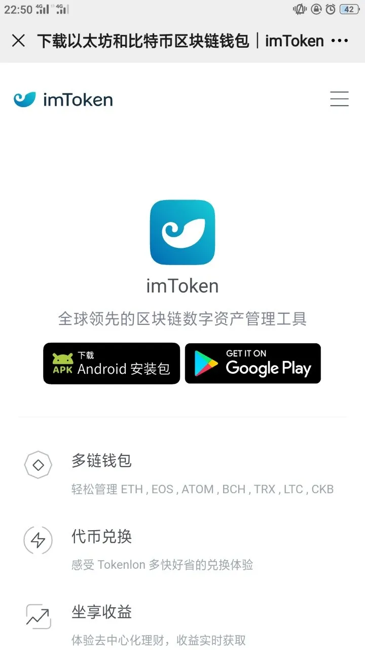 token钱包app官方下载安卓最新版本的简单介绍