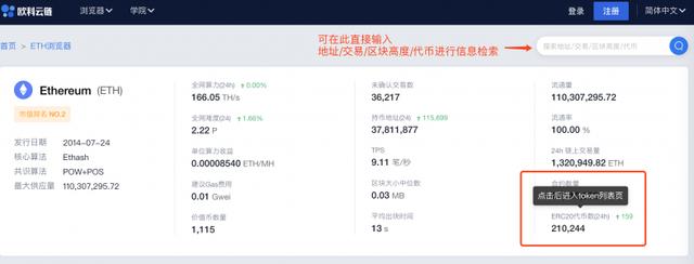 以太坊浏览器是干什么的-以太坊浏览器为什么进不去