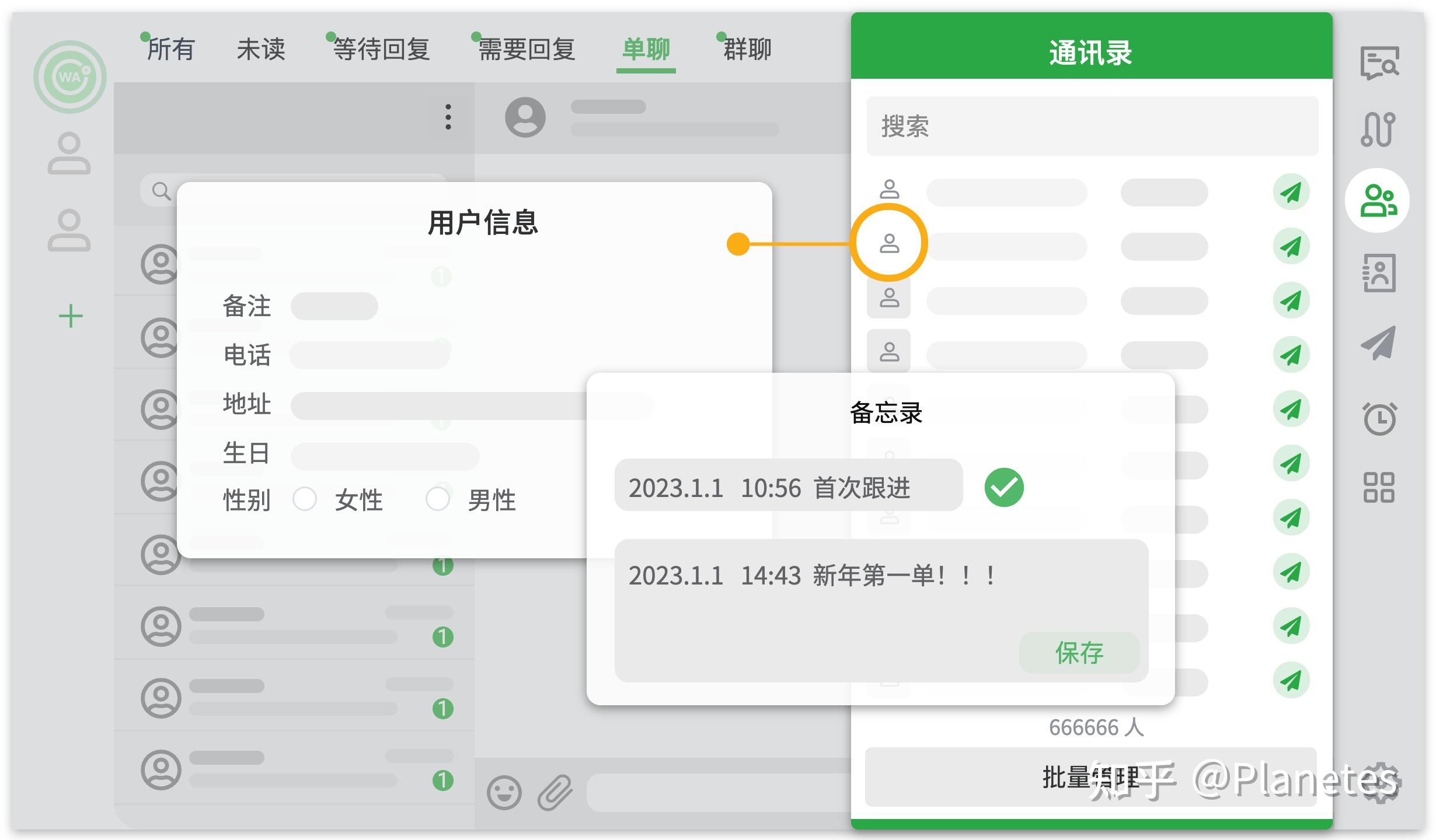 whatsapp上面怎么加好友的简单介绍