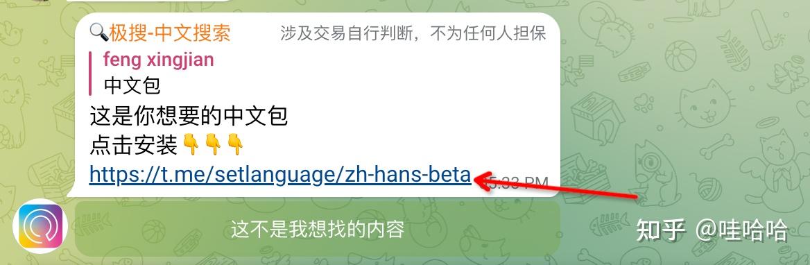 电报telegraph中文-电报telegraph怎么变成中文