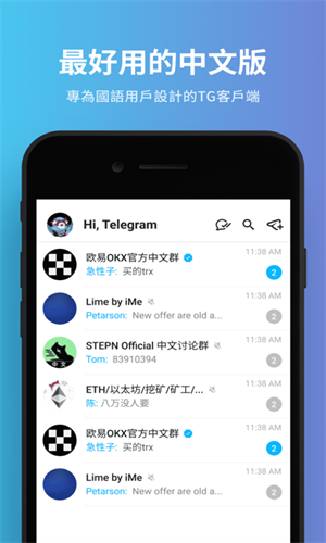 telegeram更新-telegram自动更新