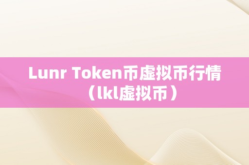 关于token里的币被下载能找回吗的信息