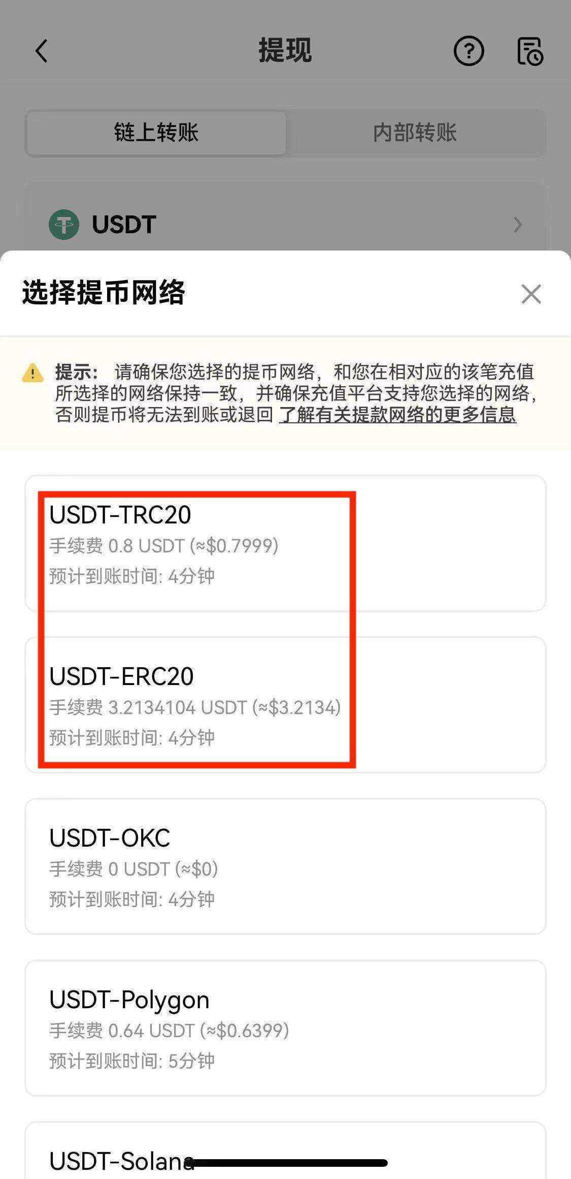 usdt到账查询-usdt怎么查询到账