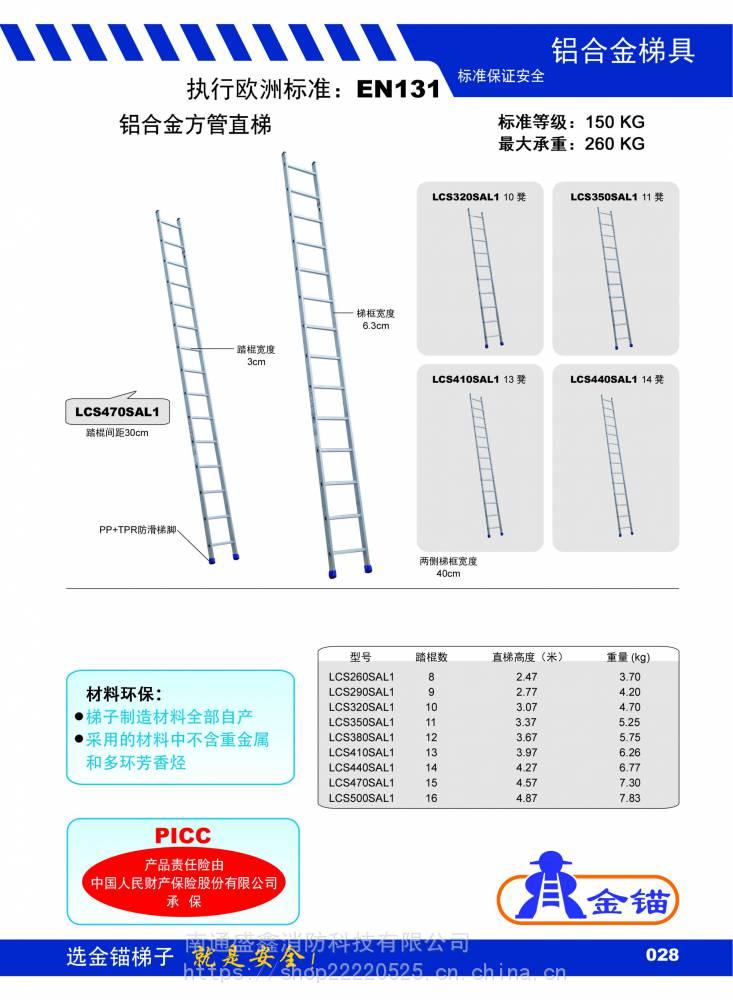 方管梯子制作图-方管梯子制作图片