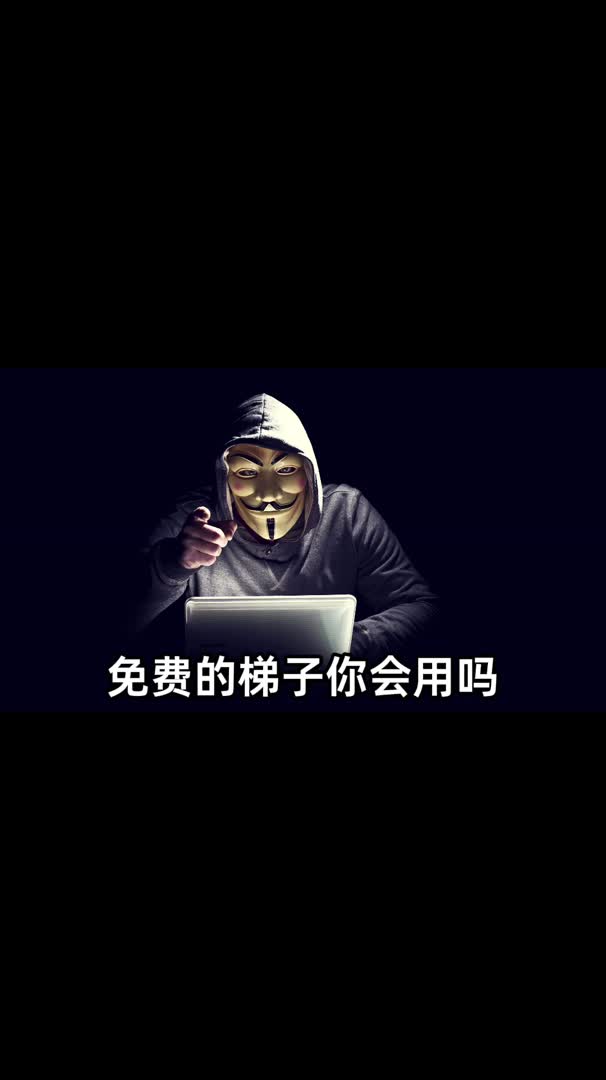 苹果手机用的免费梯子app-苹果手机免费梯子软件哪个好用