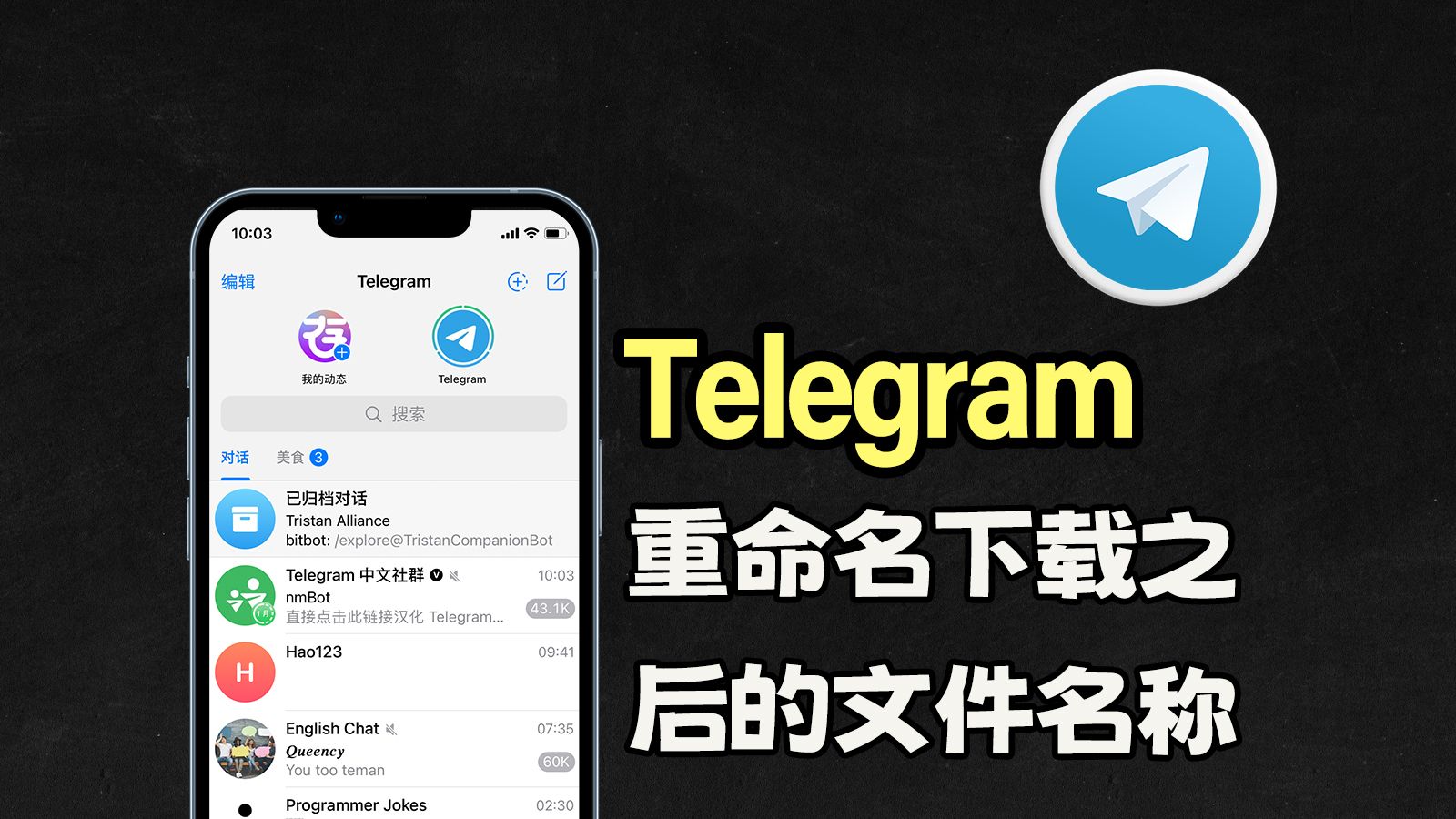 关于手机telegeram下载的文件在哪的信息